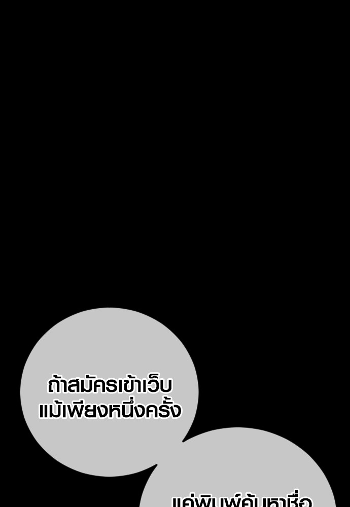 Juvenile Offender ตอนที่ 58 100