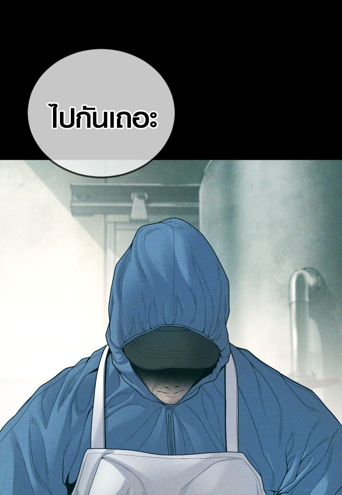 Juvenile Offender ตอนที่ 58 105