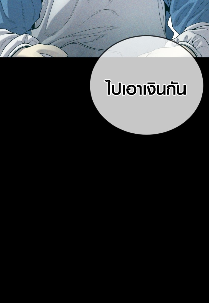 Juvenile Offender ตอนที่ 58 106