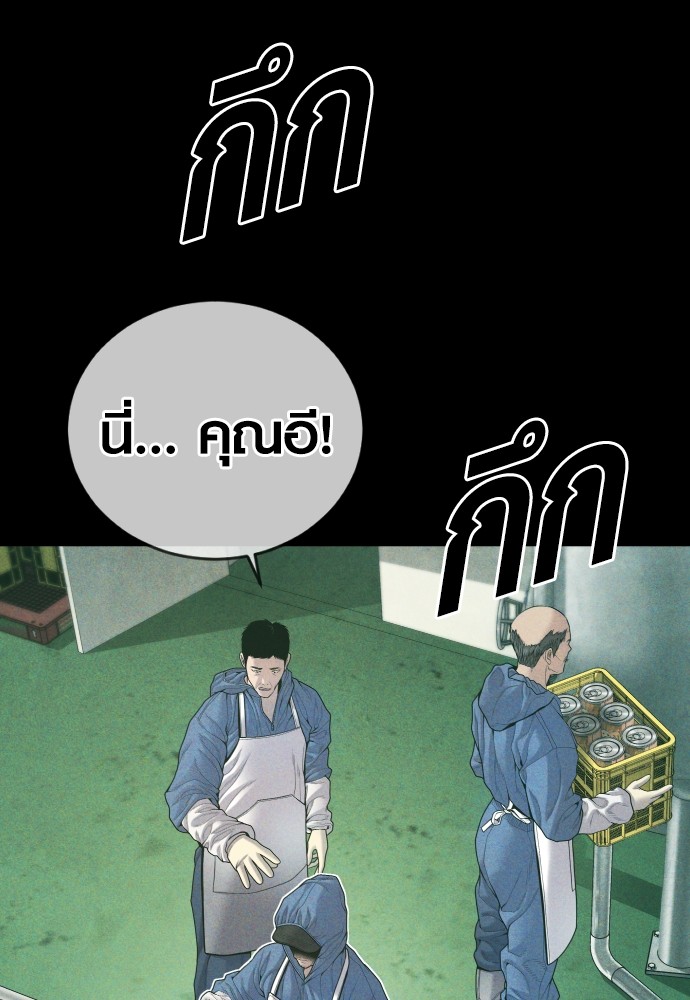 Juvenile Offender ตอนที่ 58 107