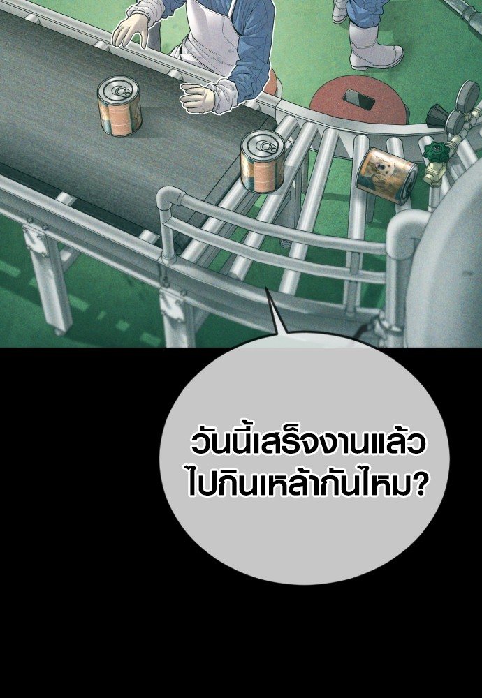 Juvenile Offender ตอนที่ 58 108