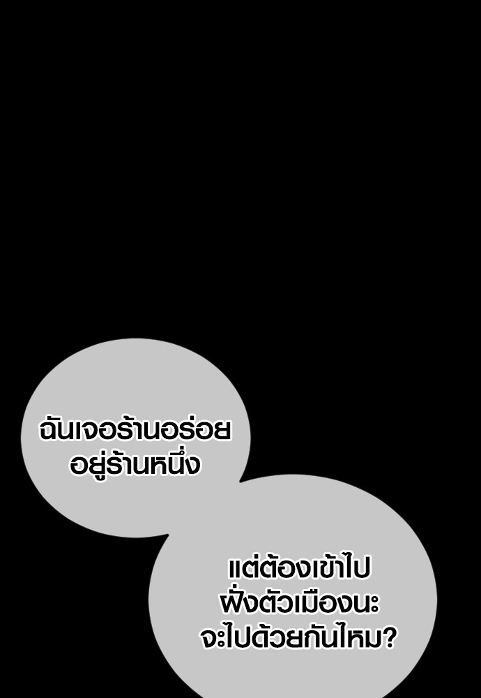 Juvenile Offender ตอนที่ 58 109