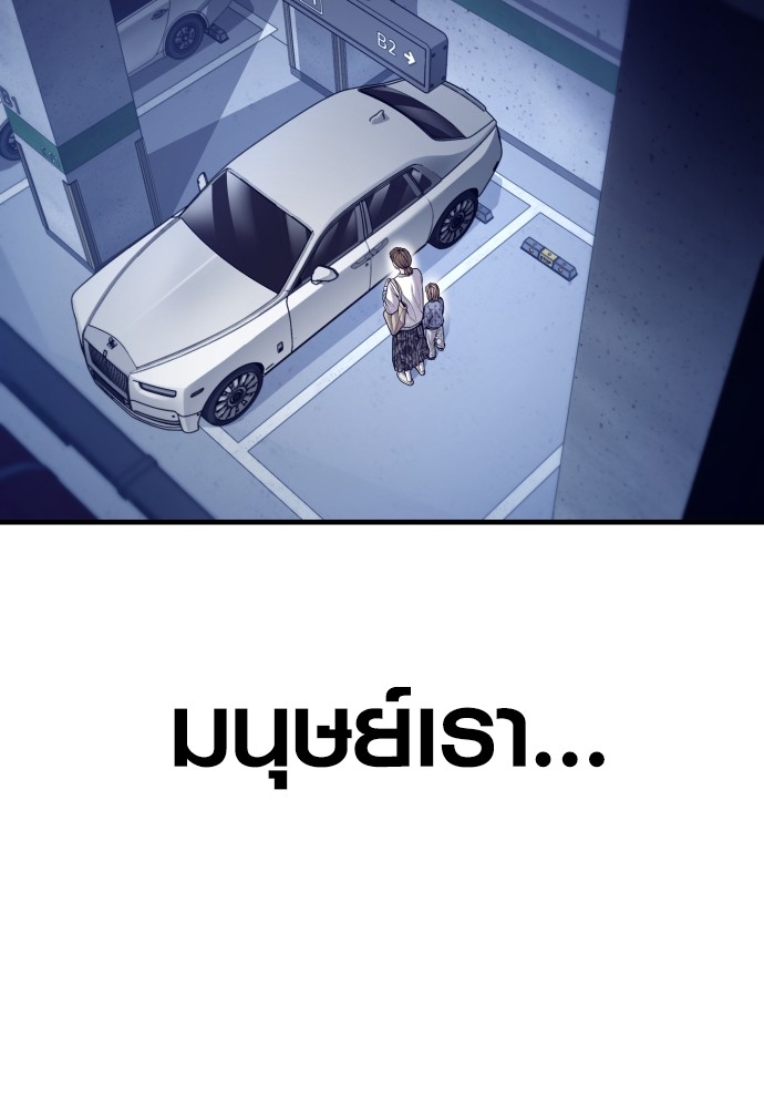 Juvenile Offender ตอนที่ 58 11