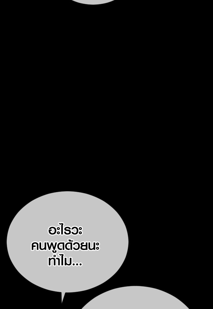 Juvenile Offender ตอนที่ 58 111