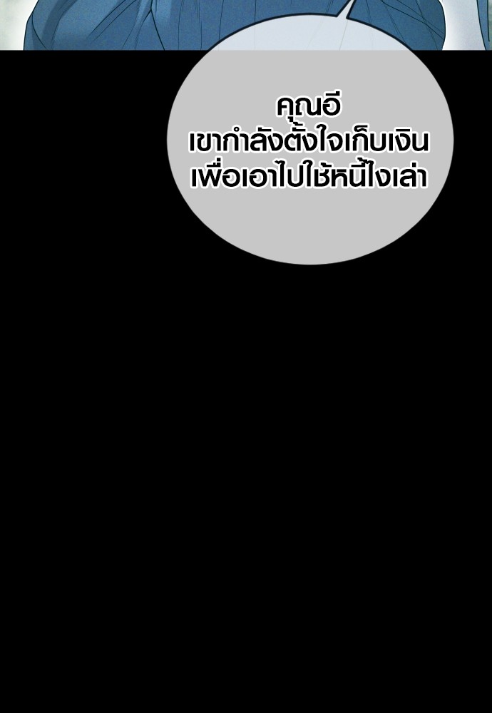 Juvenile Offender ตอนที่ 58 113