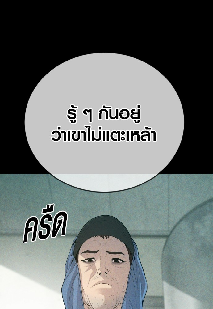 Juvenile Offender ตอนที่ 58 114