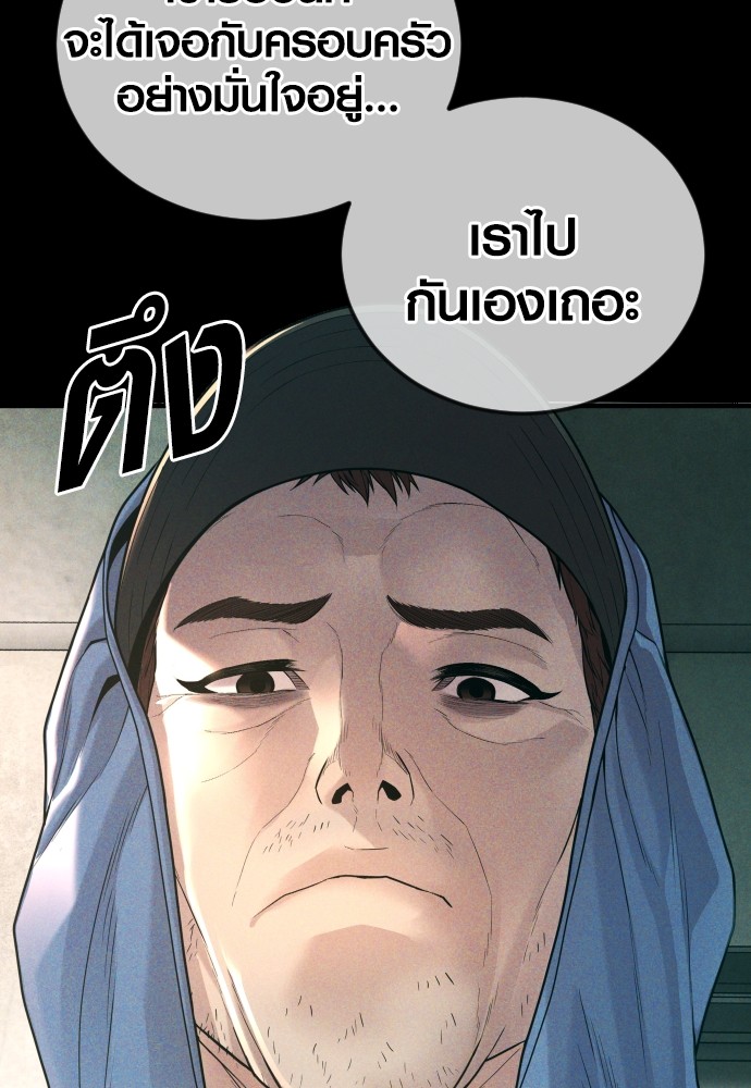 Juvenile Offender ตอนที่ 58 117
