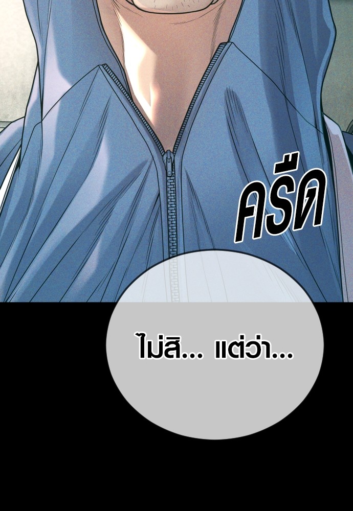 Juvenile Offender ตอนที่ 58 118