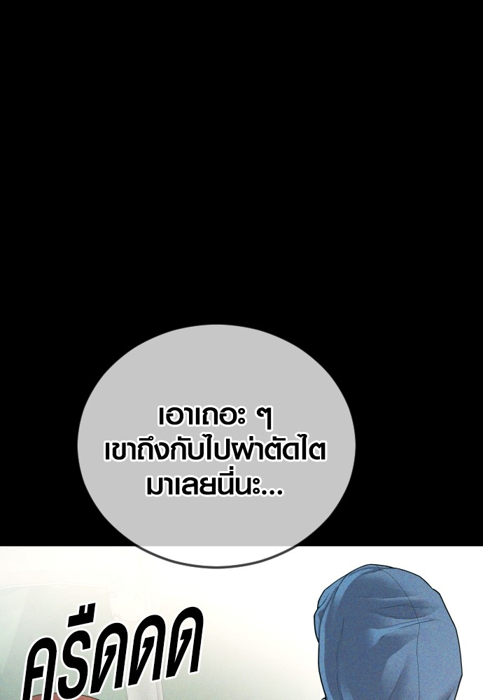 Juvenile Offender ตอนที่ 58 119
