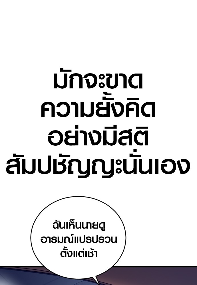 Juvenile Offender ตอนที่ 58 12
