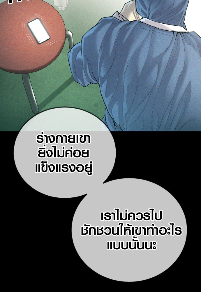 Juvenile Offender ตอนที่ 58 120