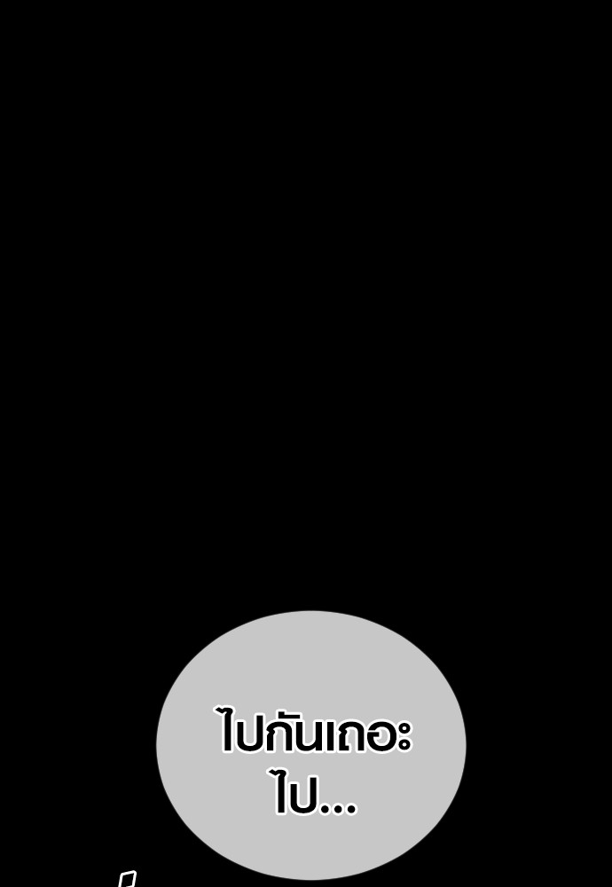 Juvenile Offender ตอนที่ 58 121