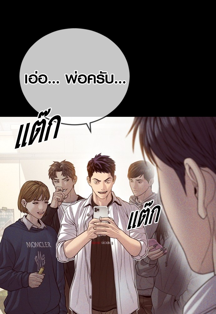 Juvenile Offender ตอนที่ 58 125