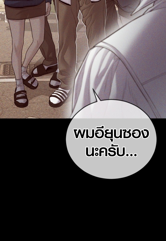 Juvenile Offender ตอนที่ 58 126