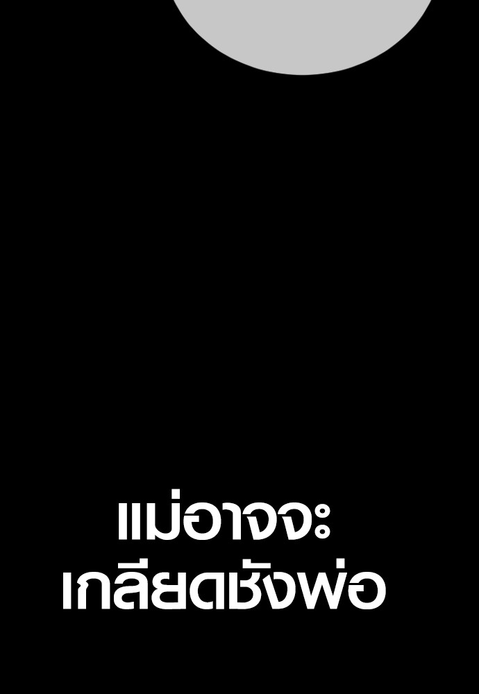 Juvenile Offender ตอนที่ 58 129