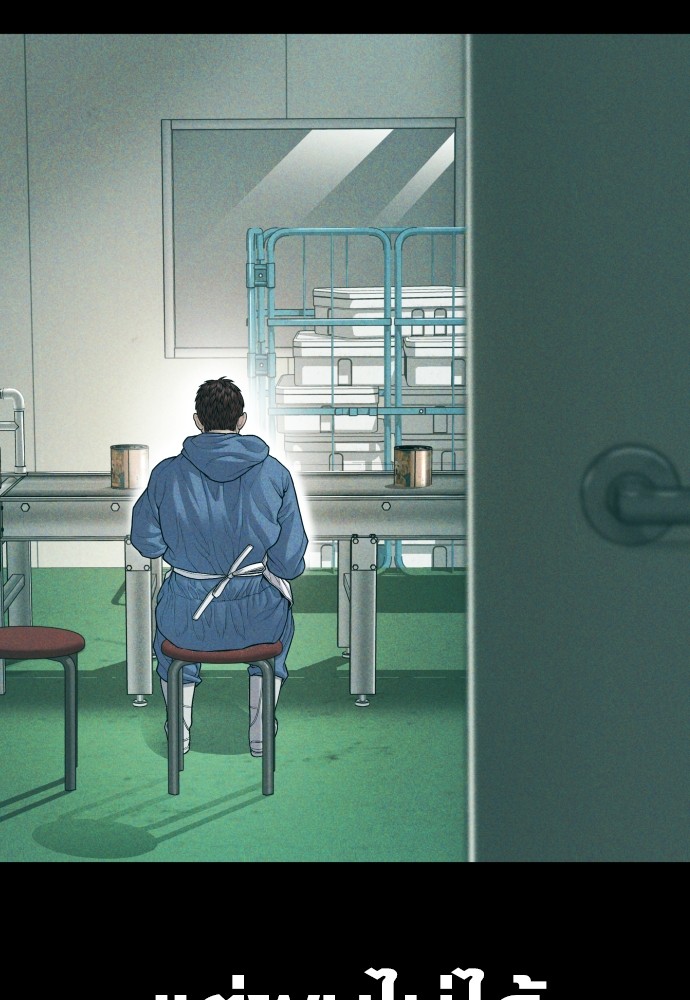 Juvenile Offender ตอนที่ 58 130
