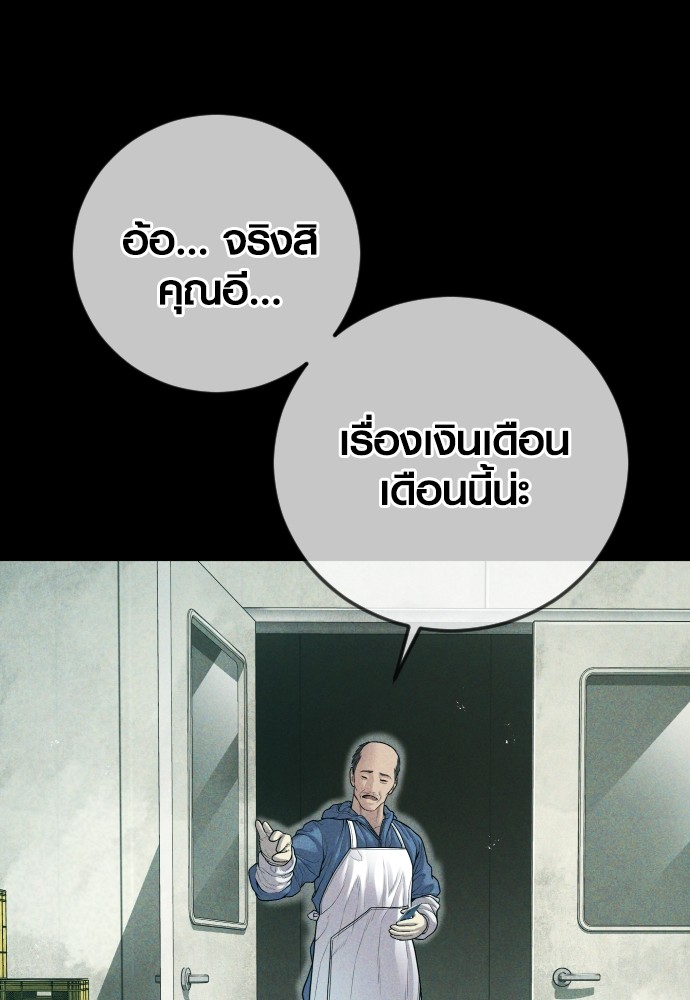 Juvenile Offender ตอนที่ 58 132