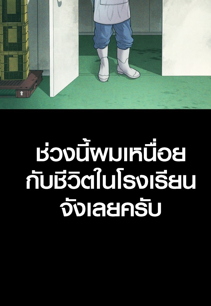 Juvenile Offender ตอนที่ 58 133