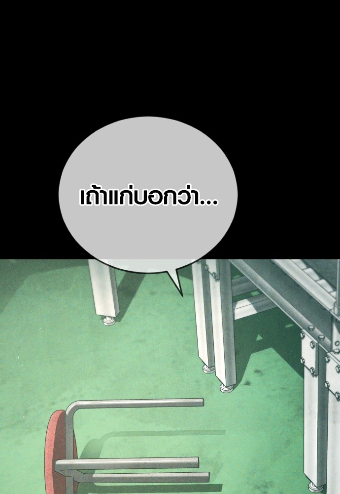Juvenile Offender ตอนที่ 58 134