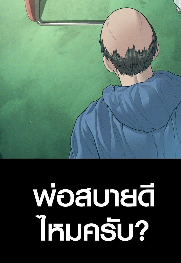 Juvenile Offender ตอนที่ 58 135
