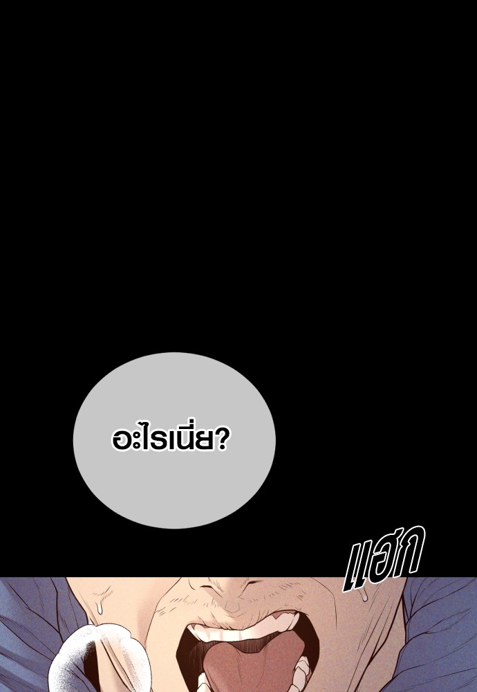 Juvenile Offender ตอนที่ 58 136