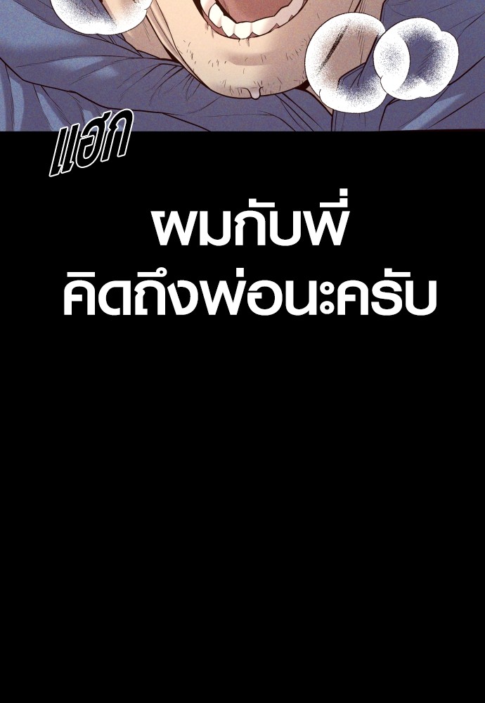 Juvenile Offender ตอนที่ 58 137