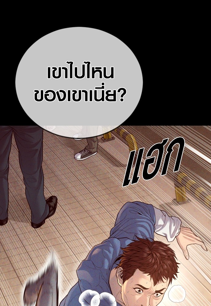 Juvenile Offender ตอนที่ 58 138