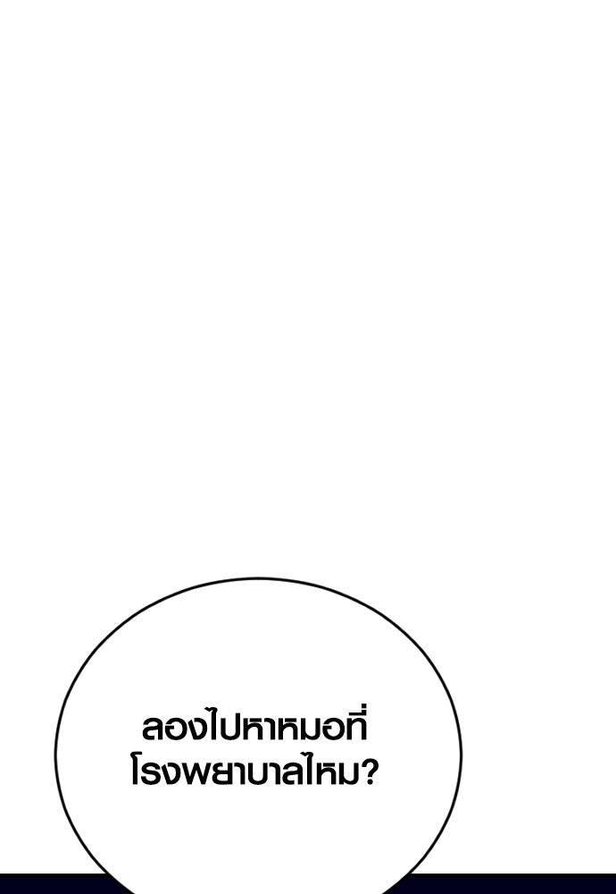 Juvenile Offender ตอนที่ 58 14