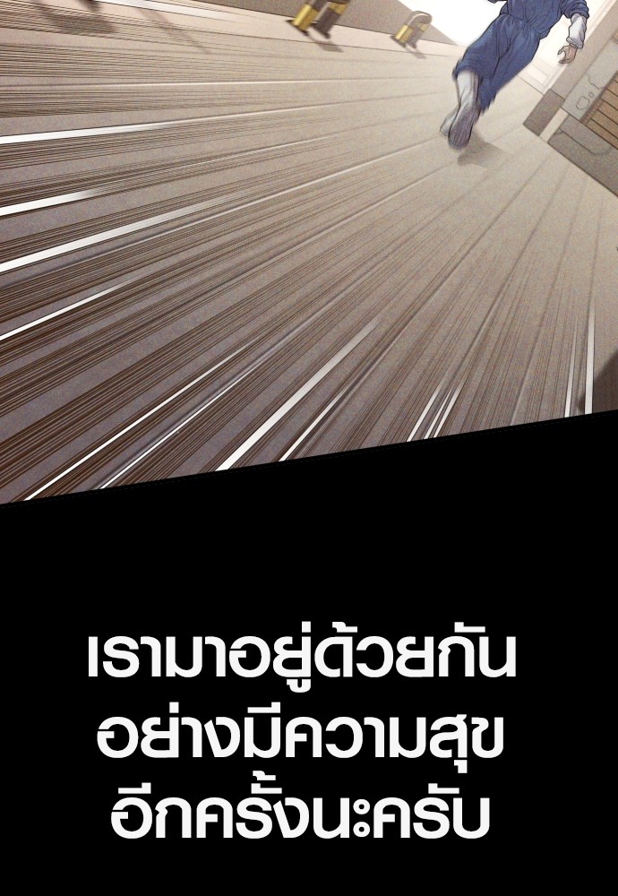 Juvenile Offender ตอนที่ 58 141