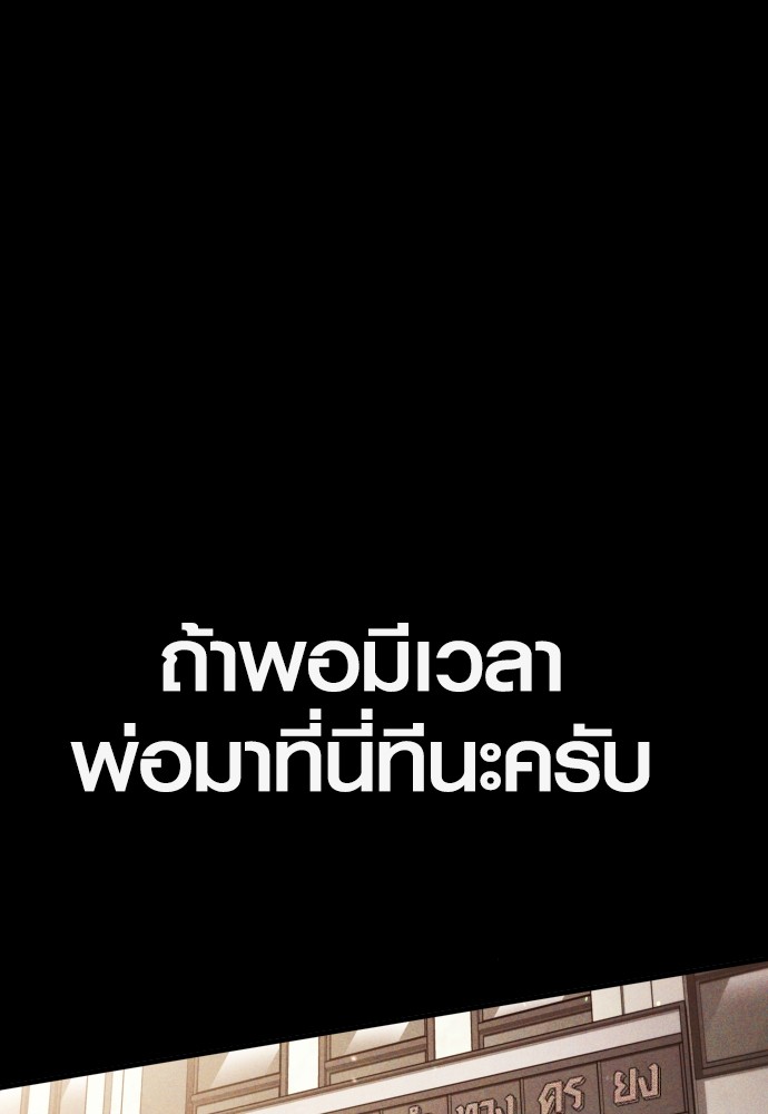 Juvenile Offender ตอนที่ 58 142