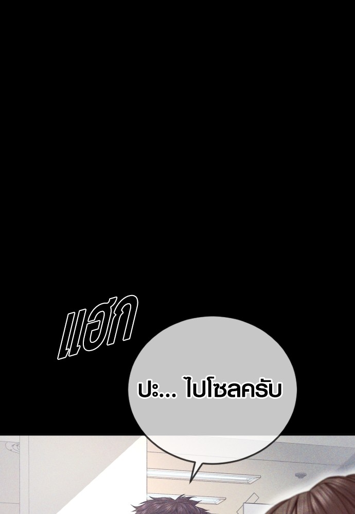 Juvenile Offender ตอนที่ 58 144