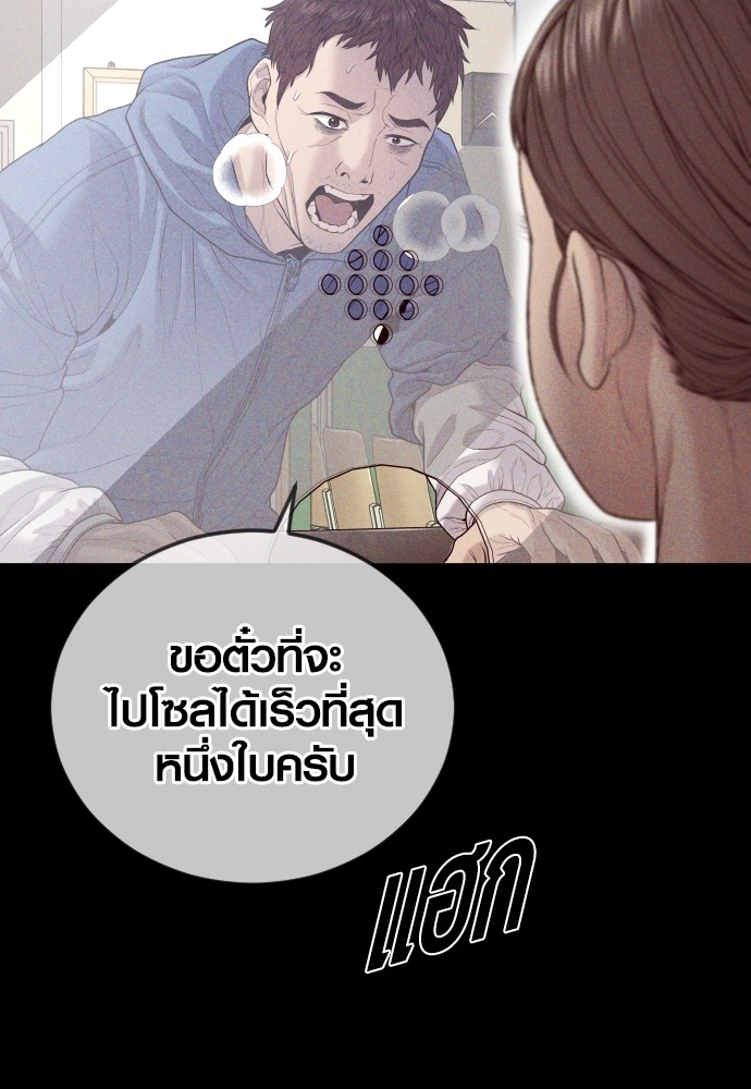 Juvenile Offender ตอนที่ 58 145