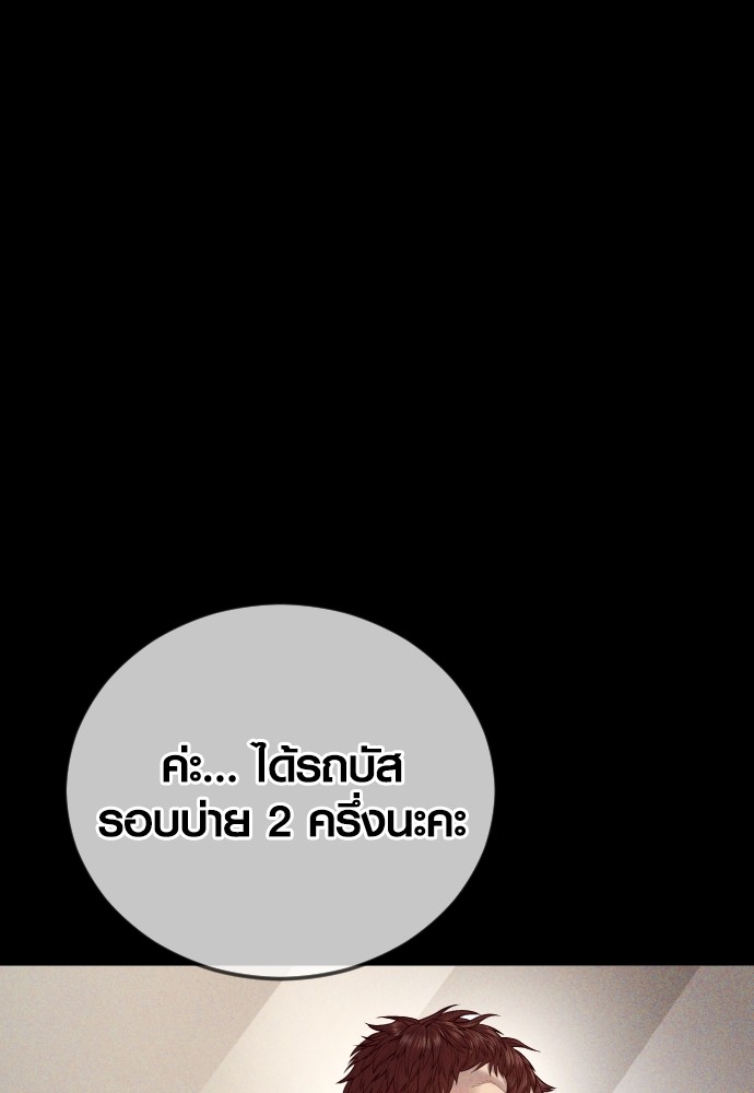 Juvenile Offender ตอนที่ 58 146