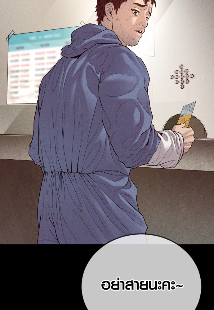 Juvenile Offender ตอนที่ 58 147