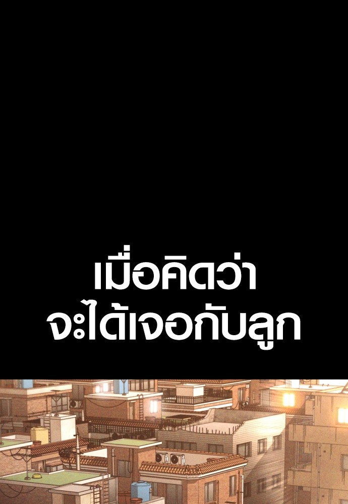 Juvenile Offender ตอนที่ 58 152