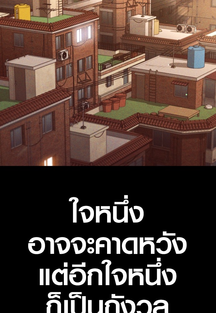 Juvenile Offender ตอนที่ 58 153