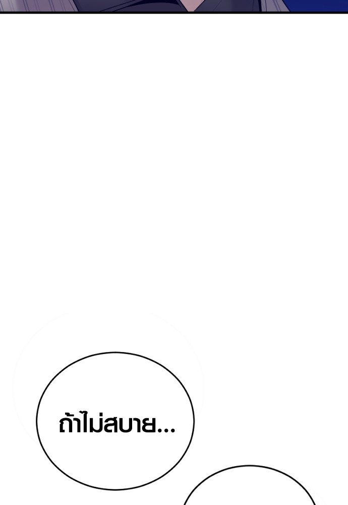 Juvenile Offender ตอนที่ 58 16