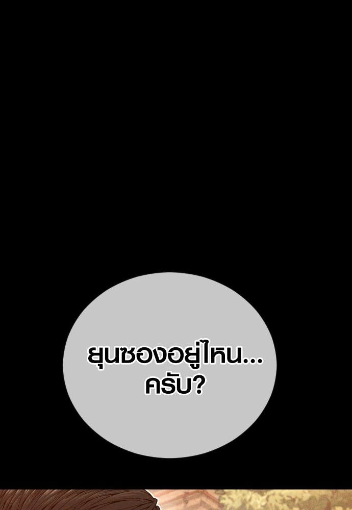Juvenile Offender ตอนที่ 58 164