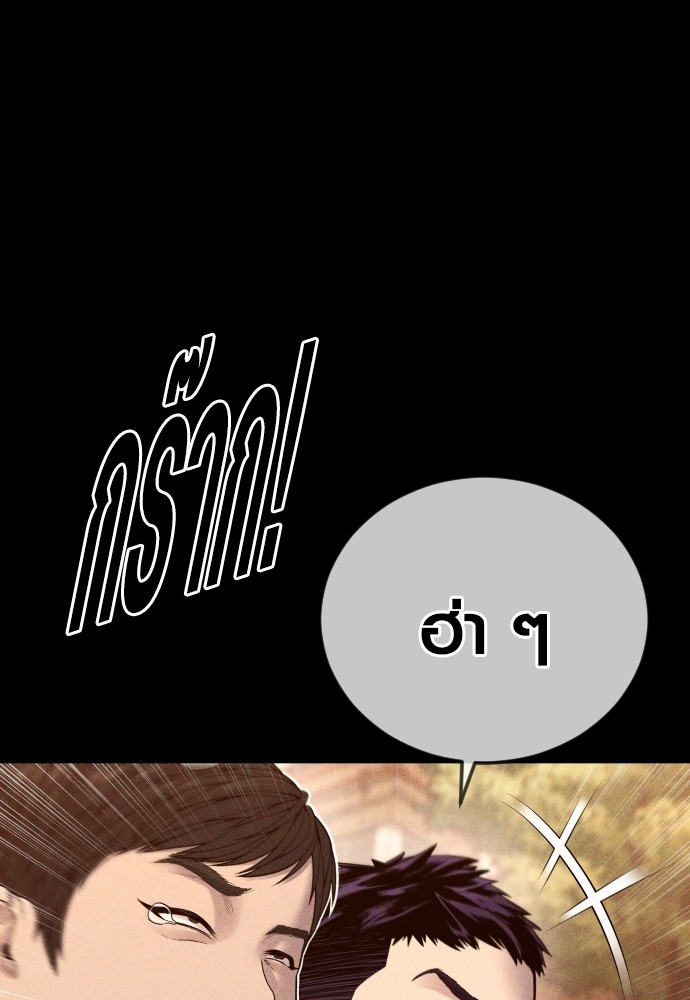 Juvenile Offender ตอนที่ 58 166