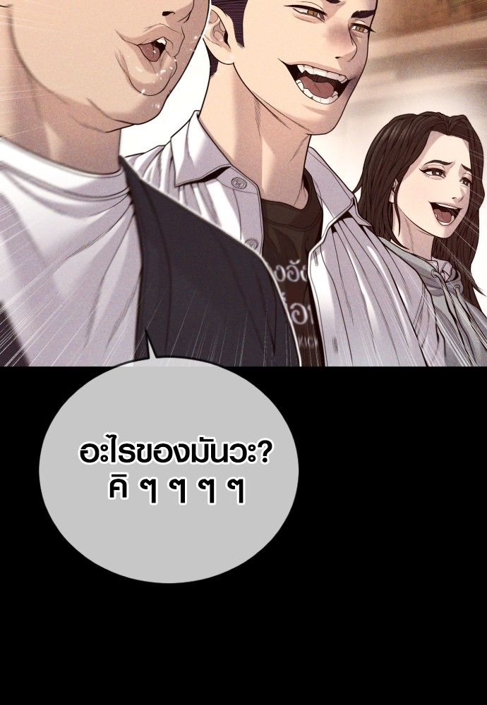 Juvenile Offender ตอนที่ 58 167