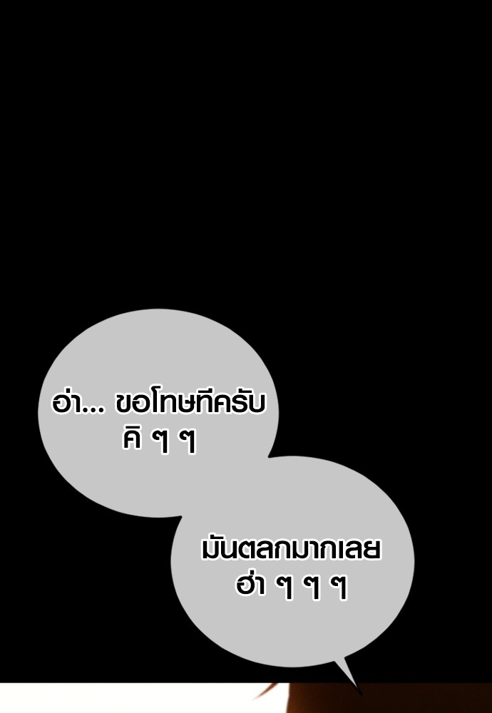 Juvenile Offender ตอนที่ 58 168