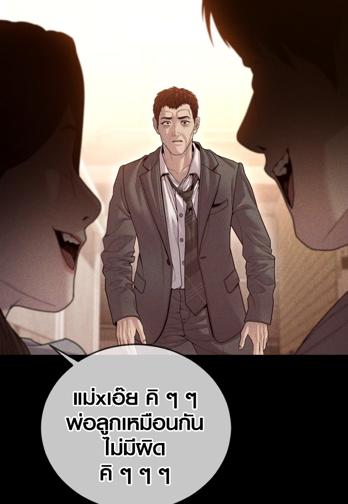 Juvenile Offender ตอนที่ 58 169