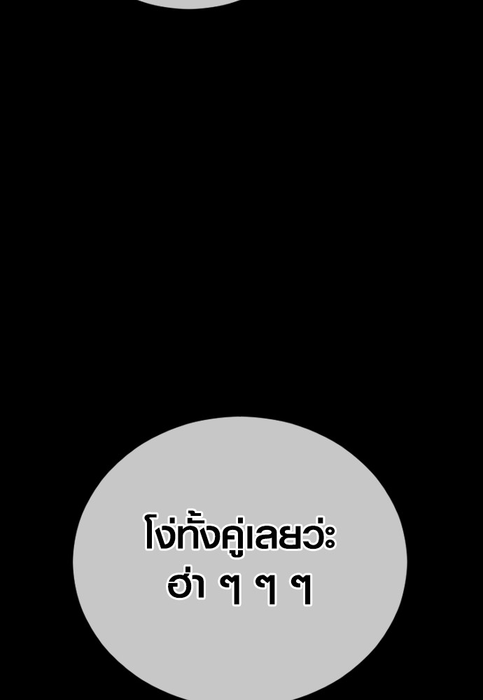 Juvenile Offender ตอนที่ 58 170