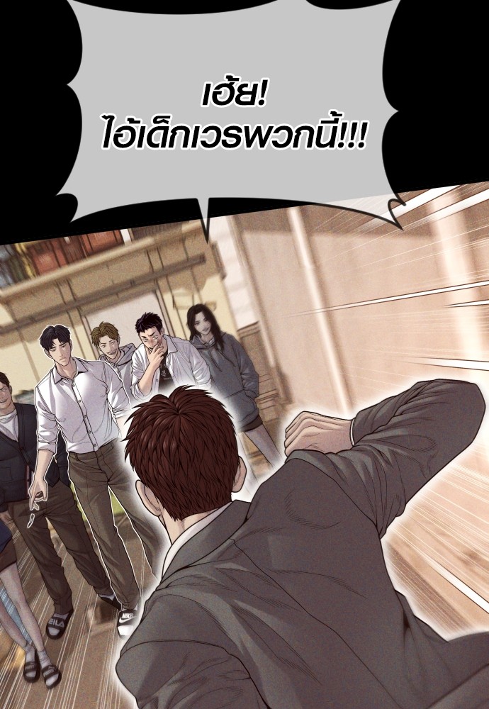 Juvenile Offender ตอนที่ 58 173