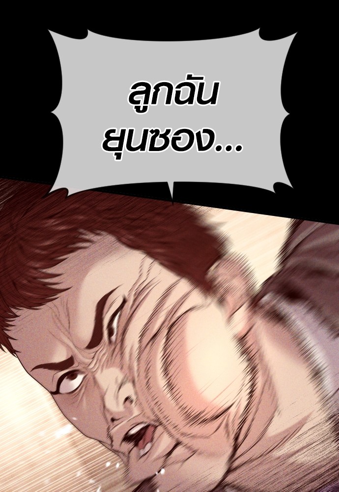 Juvenile Offender ตอนที่ 58 176