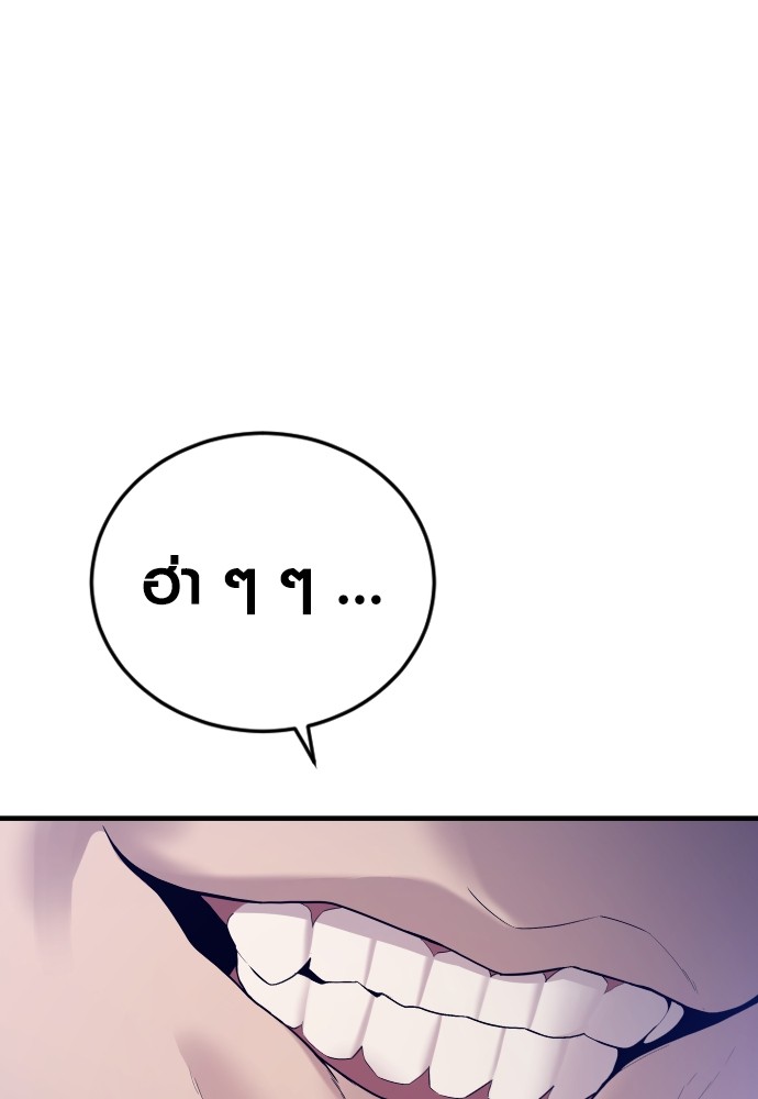 Juvenile Offender ตอนที่ 58 18
