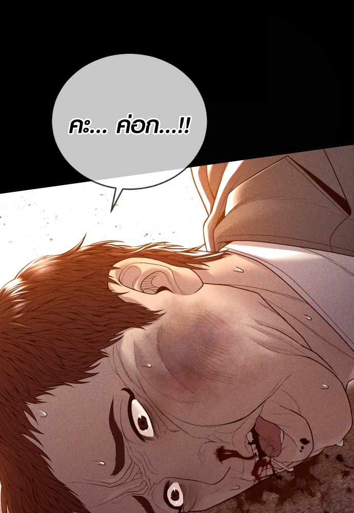 Juvenile Offender ตอนที่ 58 180