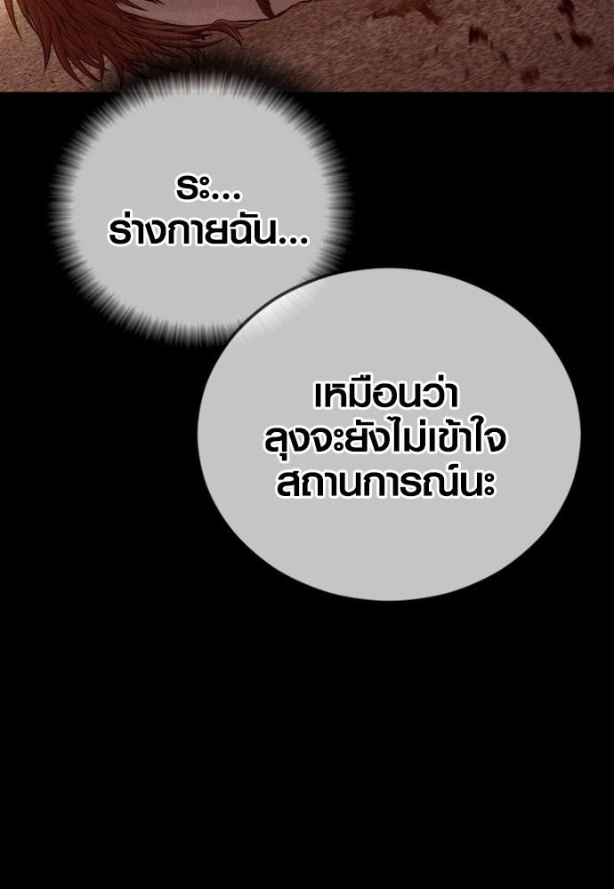 Juvenile Offender ตอนที่ 58 181