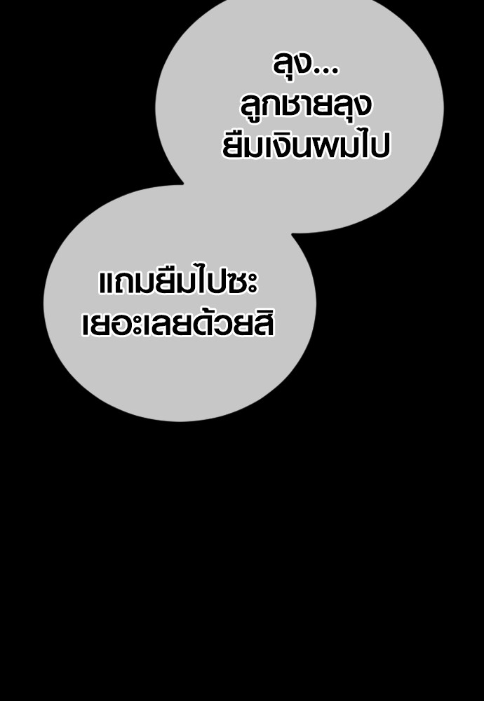 Juvenile Offender ตอนที่ 58 188