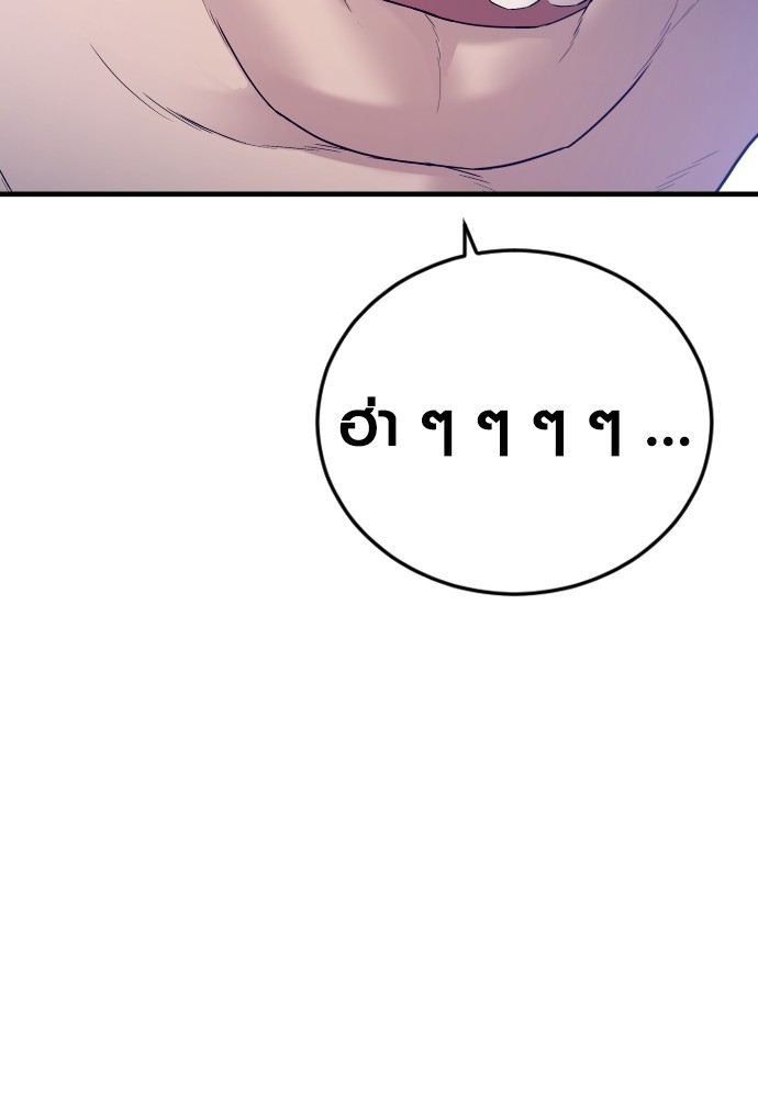 Juvenile Offender ตอนที่ 58 19